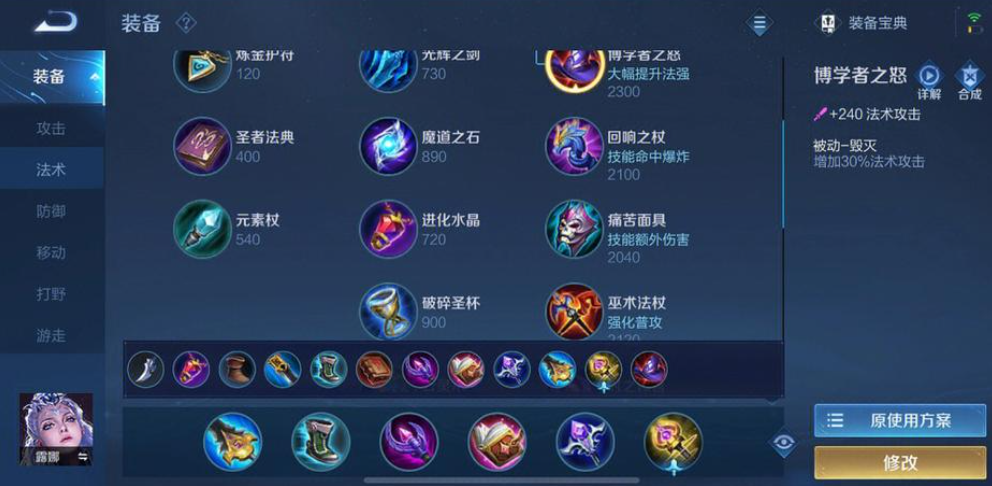 王者荣耀新赛季露娜出装怎么搭配