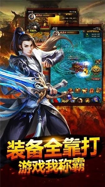 热血赤月截图1