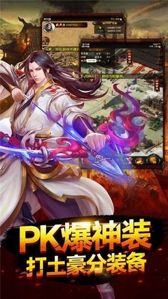 热血赤月截图3