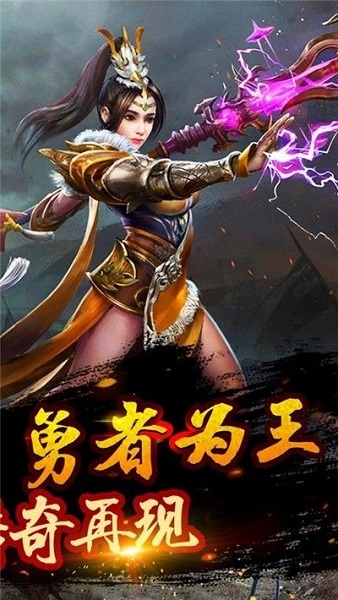 热血赤月截图2