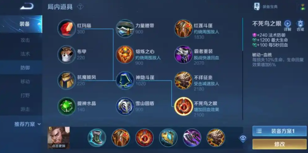 王者荣耀程咬金对抗路怎么出装