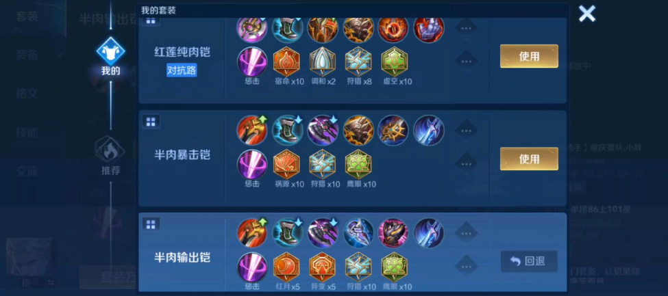 王者荣耀中庄周辅助出什么装 王者荣耀中庄周辅助出什么装