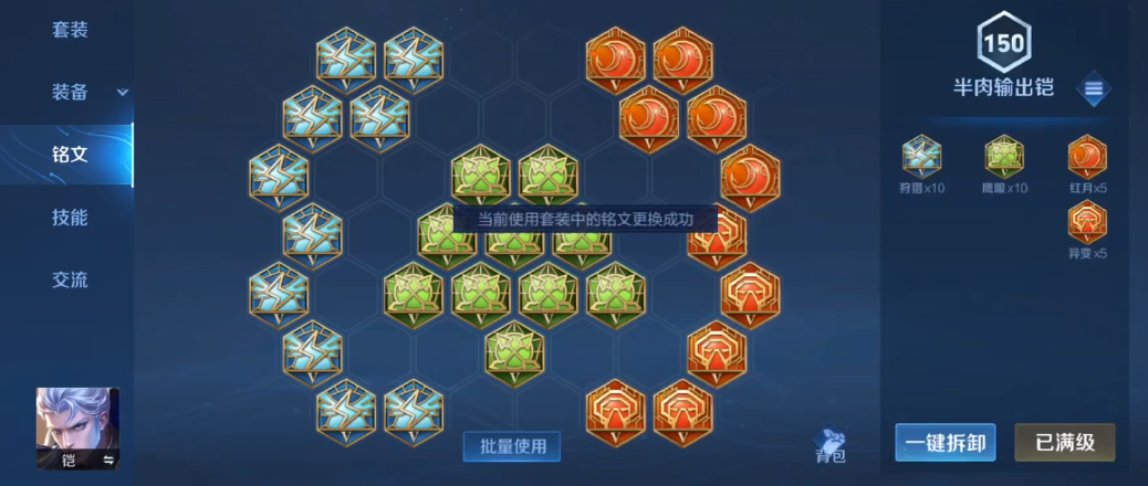 王者荣耀中庄周辅助出什么装 王者荣耀中庄周辅助出什么装