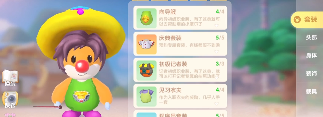 摩尔庄园手游怎么驱散迷雾