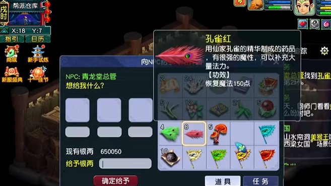 梦幻西游怎么接青龙 梦幻西游怎么接青龙