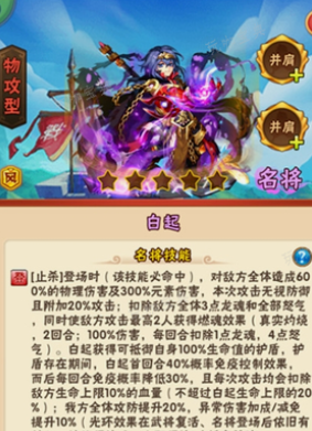 少年三国志名将加什么用