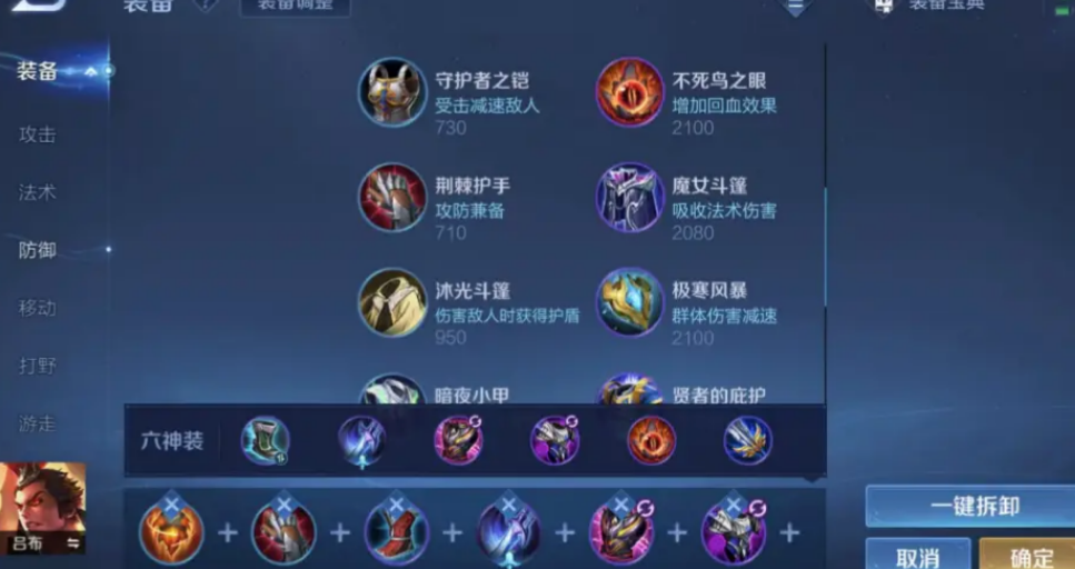王者荣耀工具人金蝉出装是什么