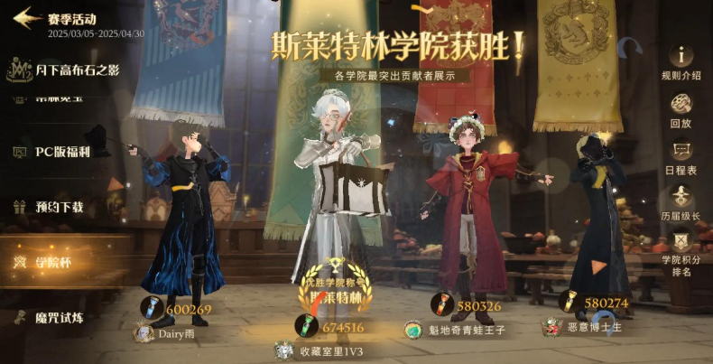 哈利波特魔法觉醒怎么做任务 哈利波特魔法觉醒怎么做任务