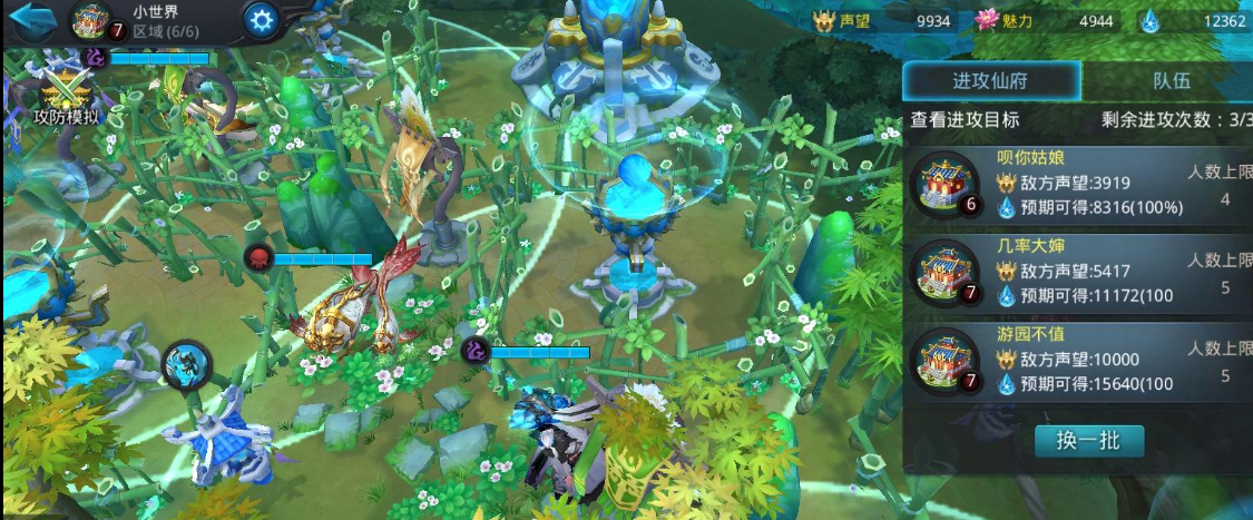 乱斗西游雷之仙府怎么打