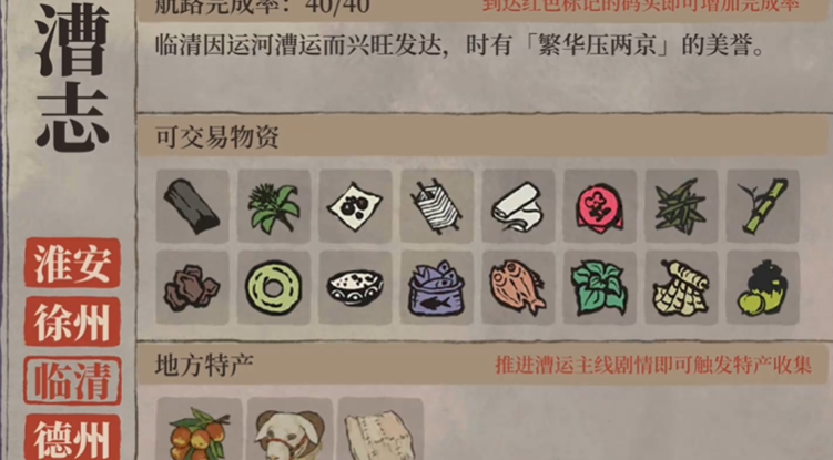 江南百景图如何转动司南 江南百景图如何转动司南