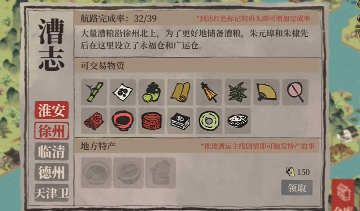 江南百景图如何转动司南 江南百景图如何转动司南