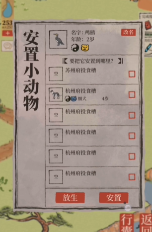 江南百景图动物去哪里捉