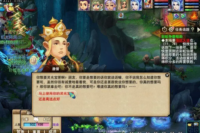 梦幻西游彩虹争霸赛可以获得什么