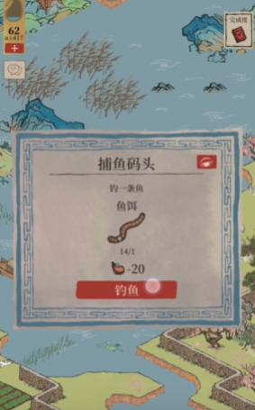 江南百景图怎么钓鱼