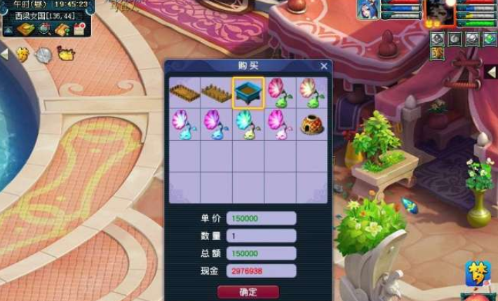 梦幻西游苗圃花盆种什么合适