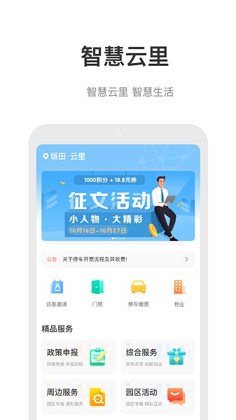 云里汇截图2