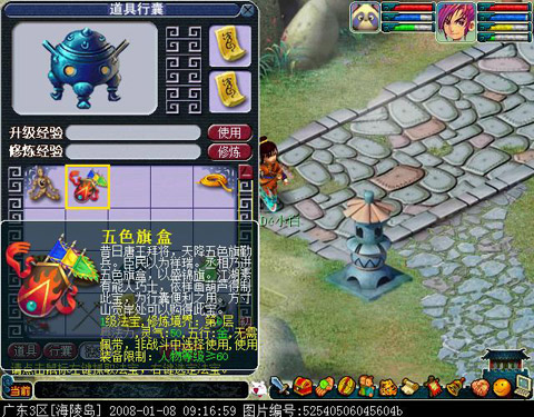 梦幻西游五色旗盒怎么用