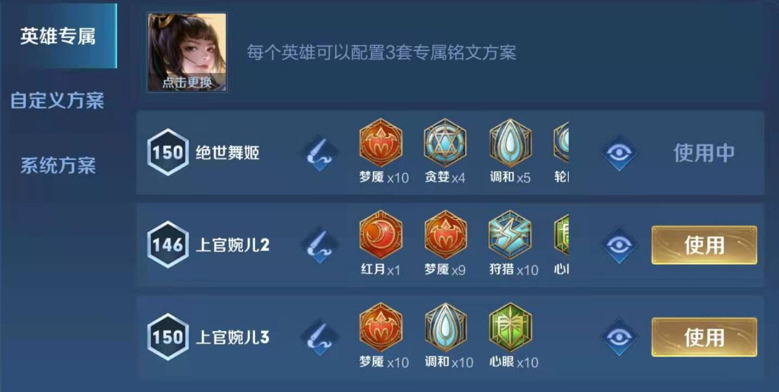 王者荣耀婉儿怎么玩