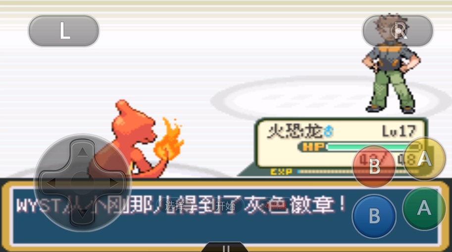口袋妖怪火红水系精灵在哪里