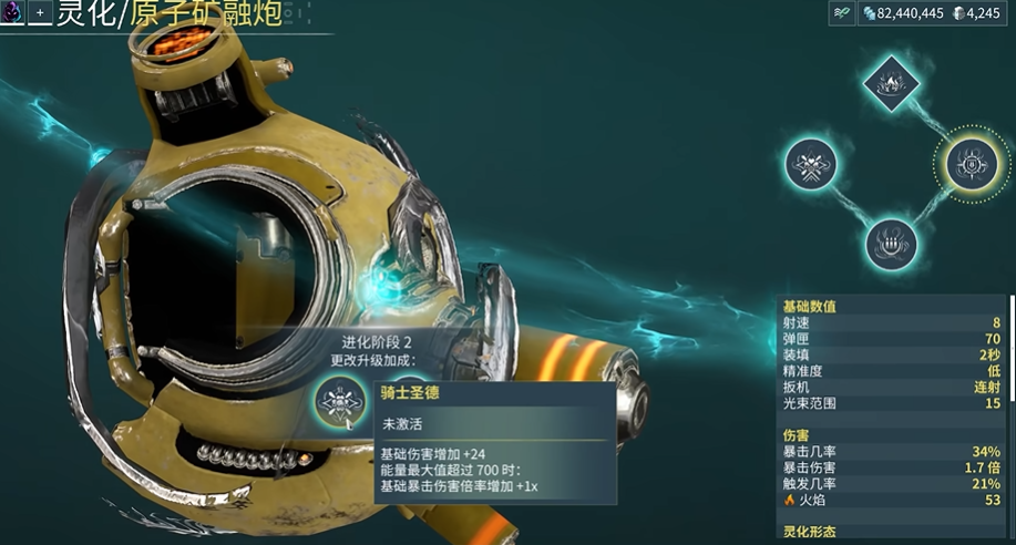 星际战甲新手前期用什么武器好