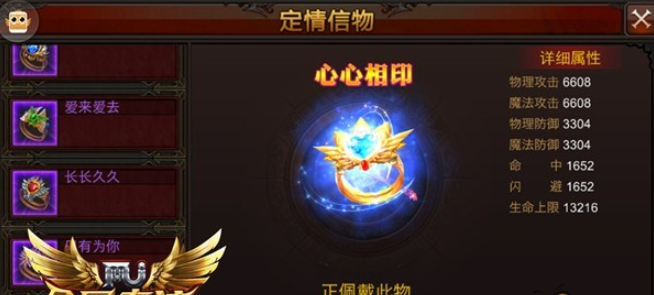 全民奇迹如何开启姻缘