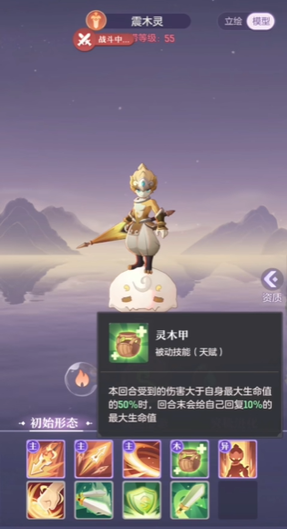 长安幻想罗刹哪个形态最好