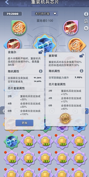 口袋奇兵打老板带什么技能