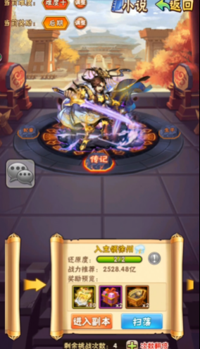少年三国志刘备怎么完美通关 少年三国志刘备怎么完美通关