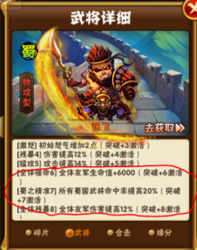 少年三国志刘备怎么完美通关 少年三国志刘备怎么完美通关