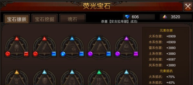 全民奇迹宝石法师怎么配