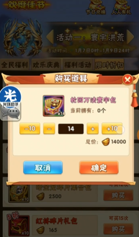 少年三国志山神陆吾怎么合成的 少年三国志山神陆吾怎么合成的