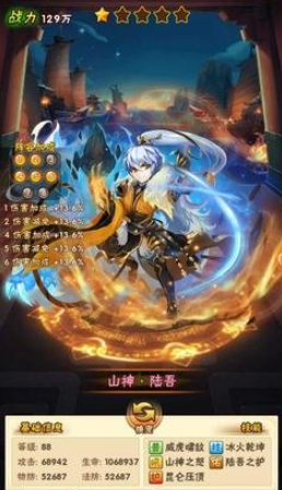少年三国志山神陆吾怎么合成的 少年三国志山神陆吾怎么合成的