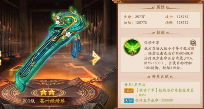 少年三国志2庞统站哪里 少年三国志2庞统站哪里