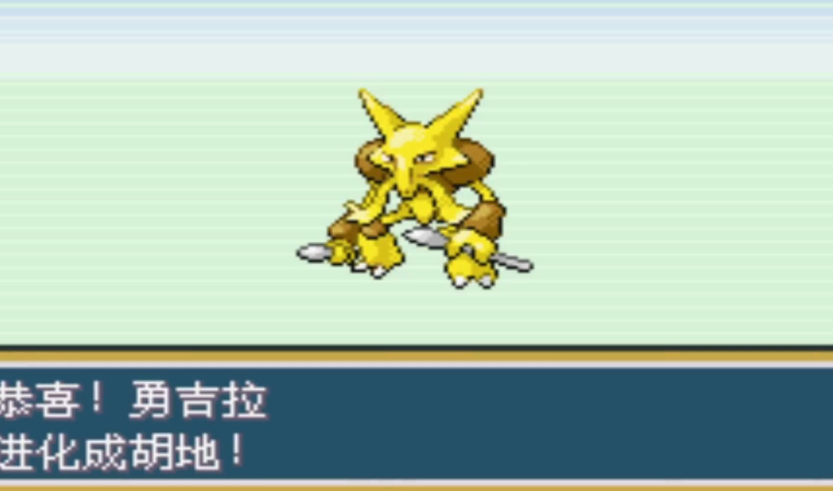 口袋妖怪火红第八个道馆在哪