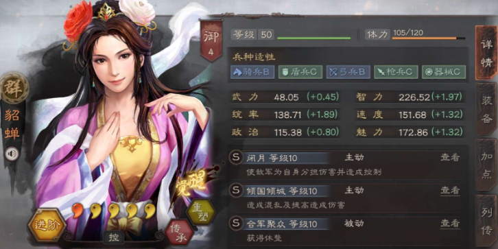 三国志战略版如何回复体力