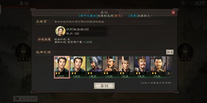 三国志战略版如何回复体力 三国志战略版如何回复体力