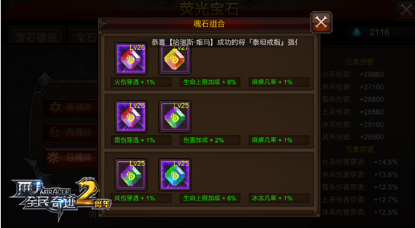 全民奇迹2转什么好