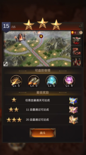战火与秩序步法用什么图腾