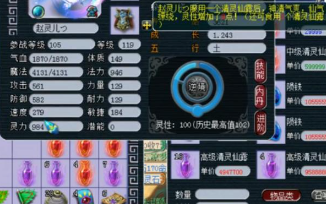 梦幻西游宠物灵力如何到110 梦幻西游宠物灵力如何到110