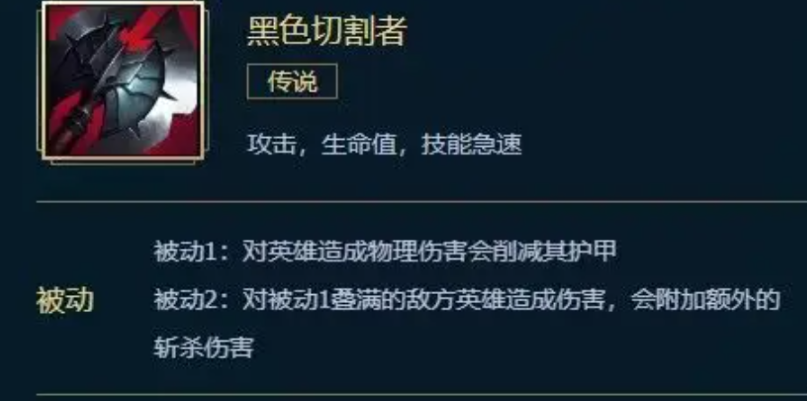 lol手游盲僧怎么出装 lol手游盲僧怎么出装