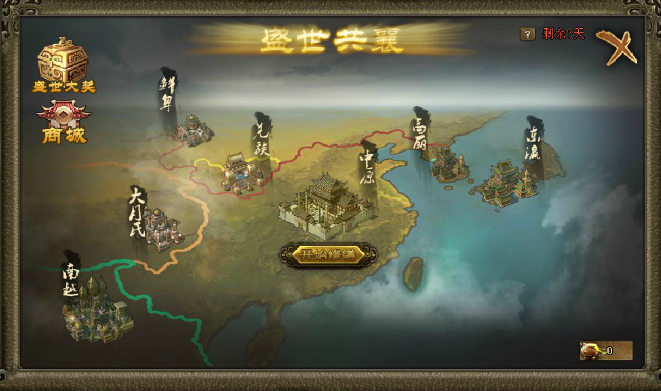 攻城掠地盛世商店在哪