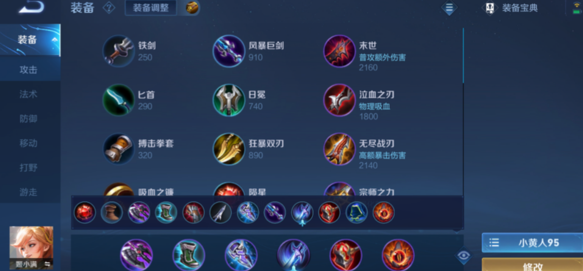 王者荣耀最强凯打野出装怎么搭配