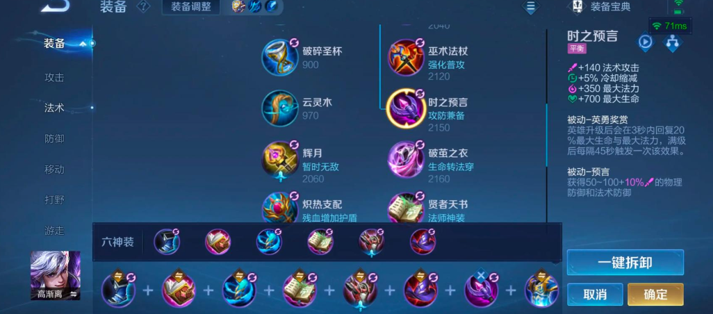 王者荣耀铠最强吸血出装怎么搭配