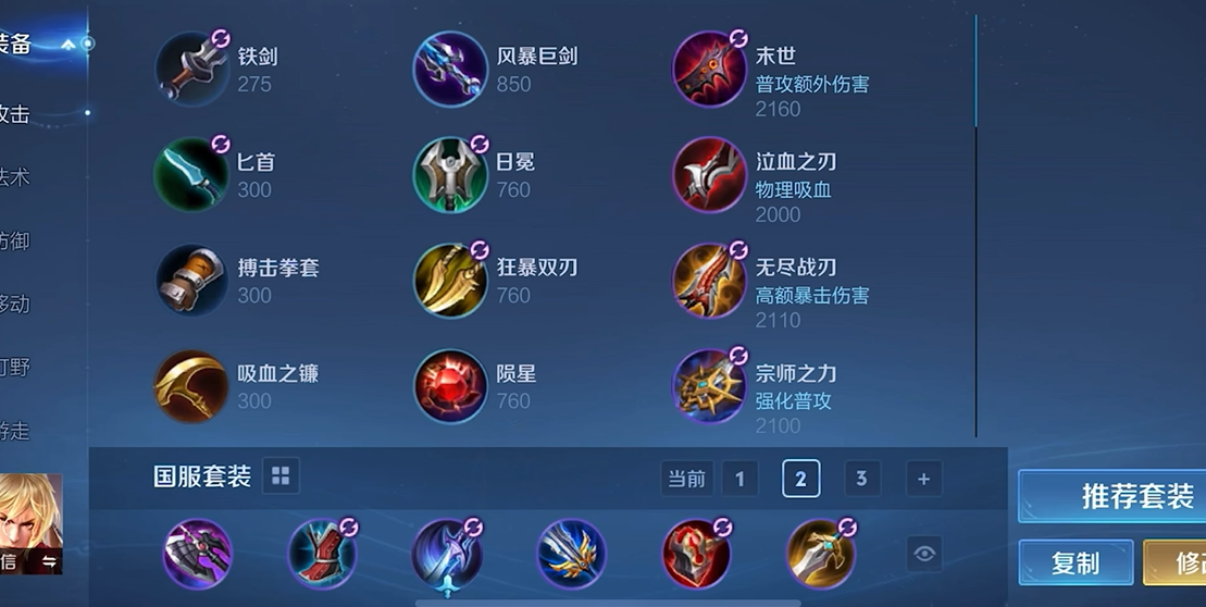王者荣耀对抗路墨子怎么出装