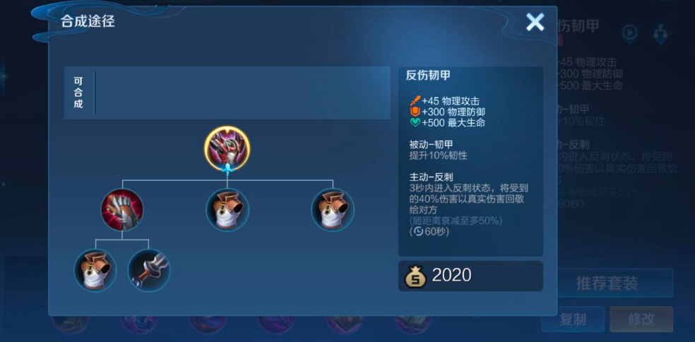 王者荣耀fly廉颇出装是什么 王者荣耀fly廉颇出装是什么
