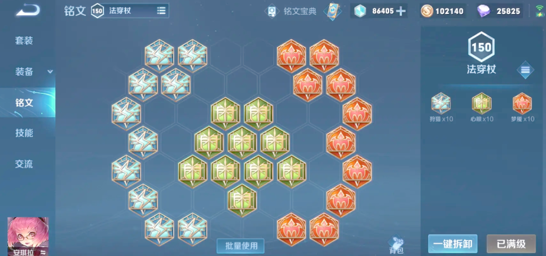 王者荣耀安琪拉佛系怎么出装 王者荣耀安琪拉佛系怎么出装
