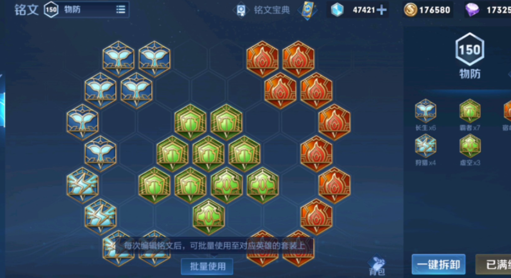 王者荣耀边路白起出装铭文推荐什么