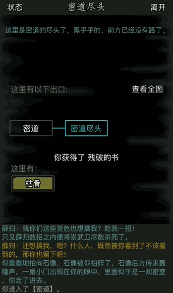 放置江湖八极拳怎么学