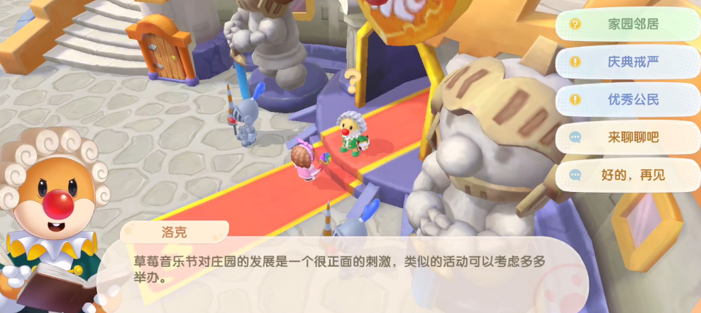 摩尔庄园的中秋小麦怎么获得