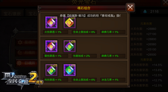 全民奇迹怎么挣绑金
